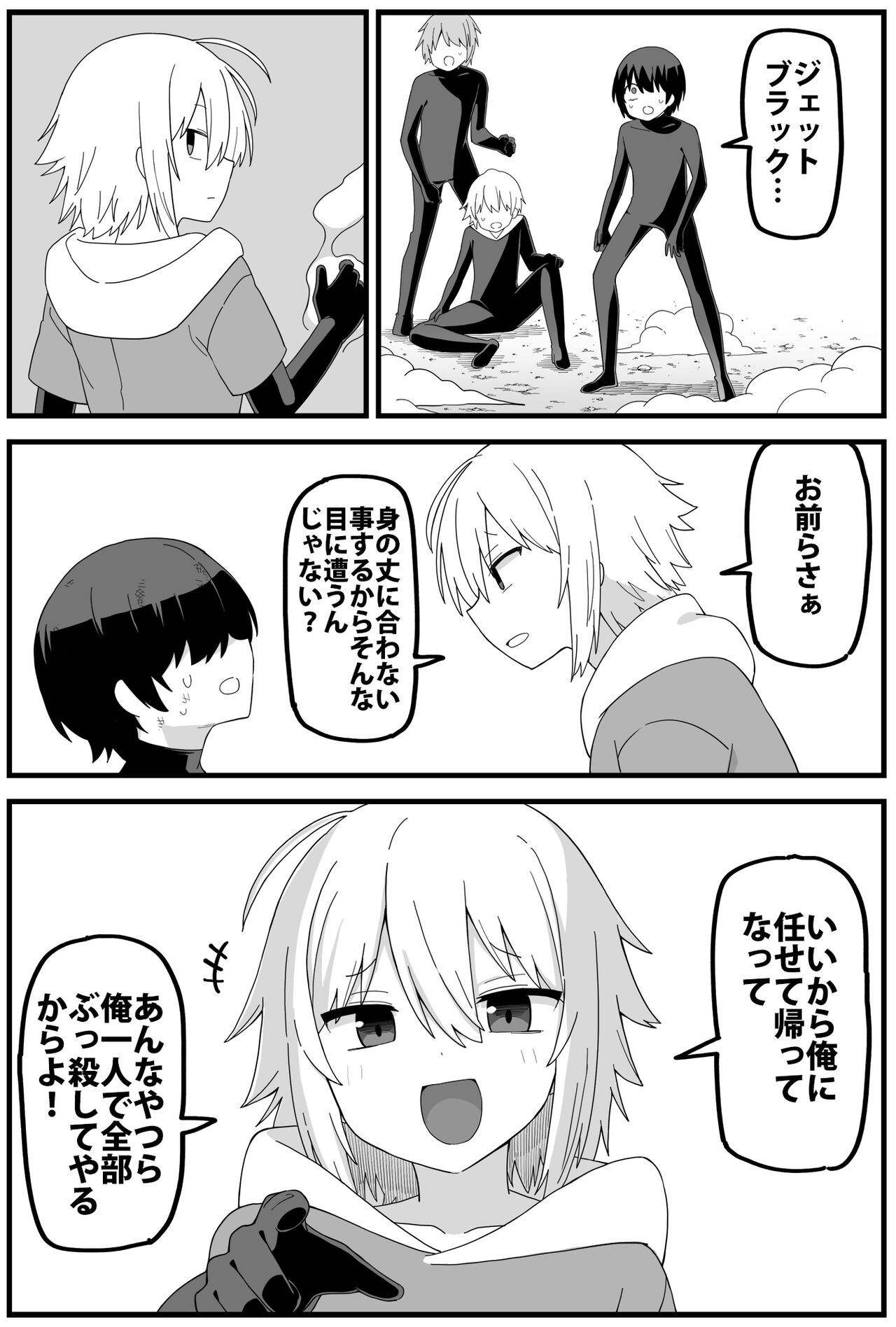 Hazardous Area 06 page 7 full
