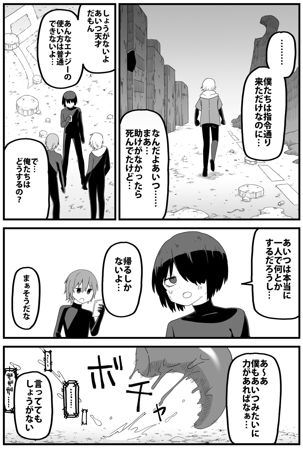 Hazardous Area 06 page 8 full