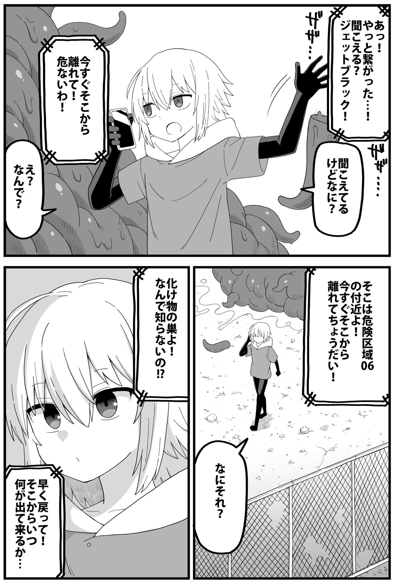 Hazardous Area 06 page 9 full