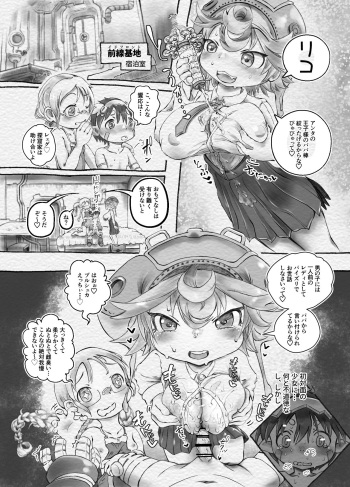 Riko to Prushka no Paizuri Challenge cover