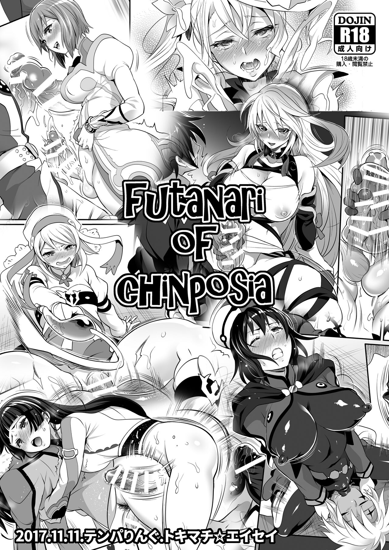 Tokimachi Eisei page 2 full