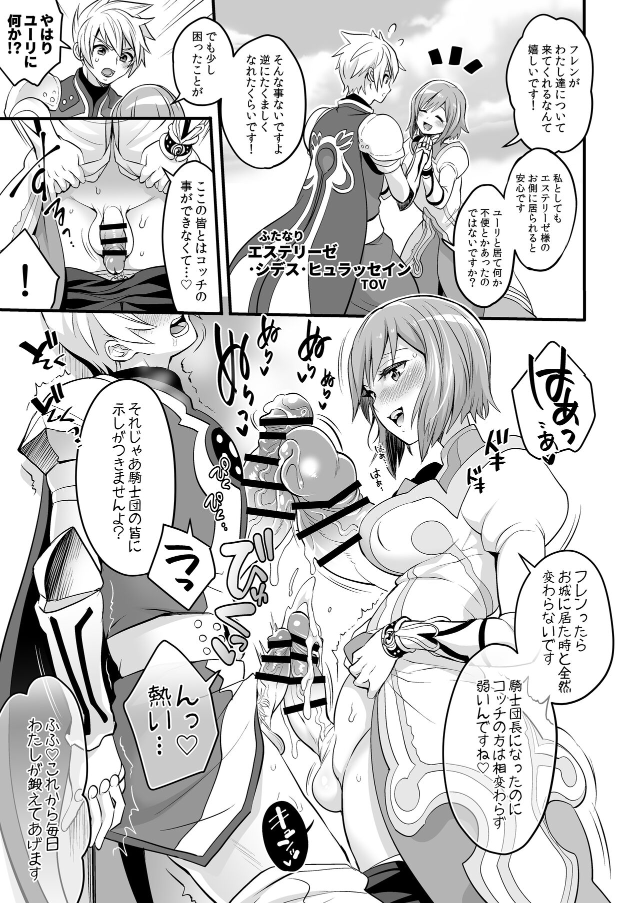 Tokimachi Eisei page 4 full