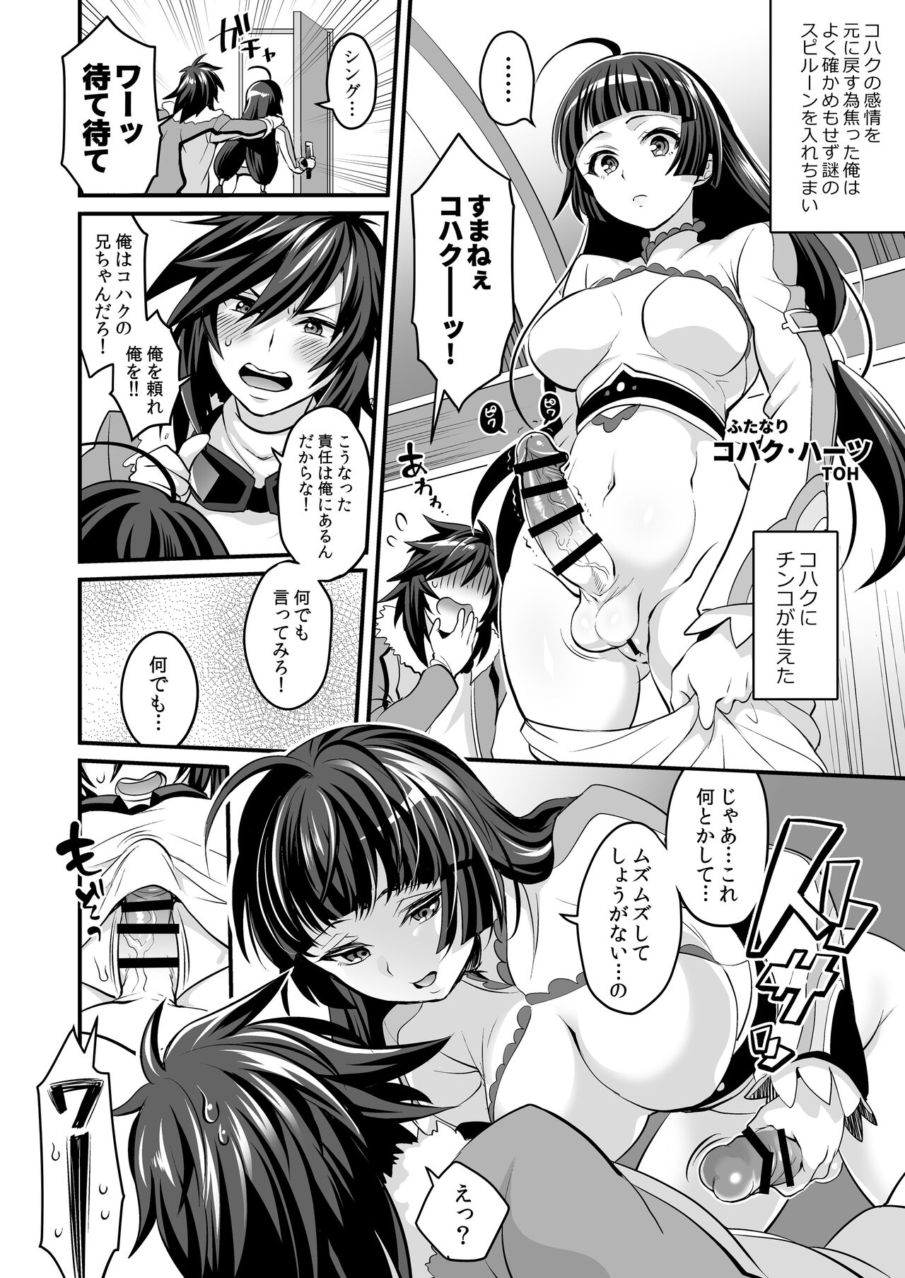 Tokimachi Eisei page 9 full
