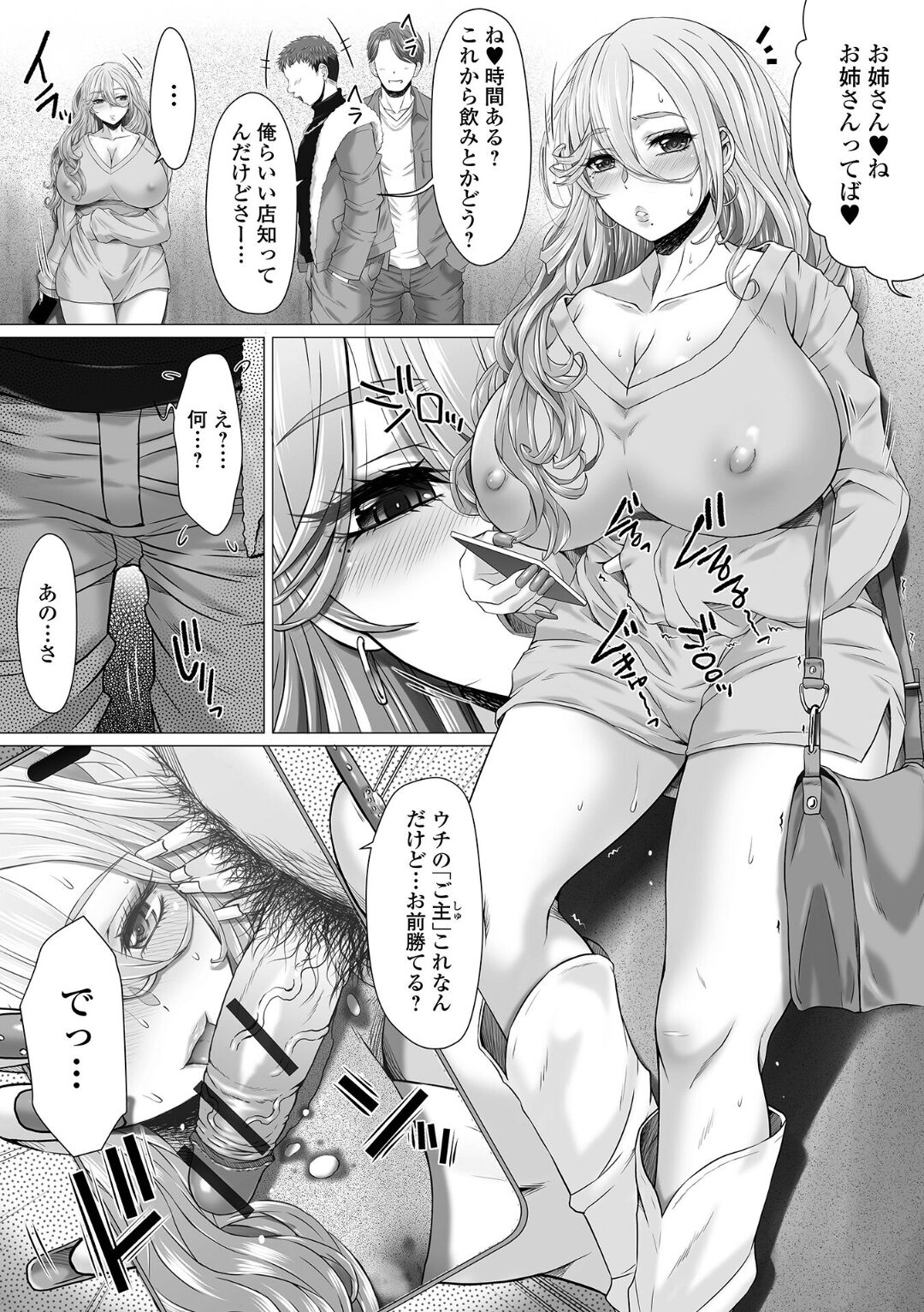 Ougon no Sonata XXX Sono Juunana page 4 full