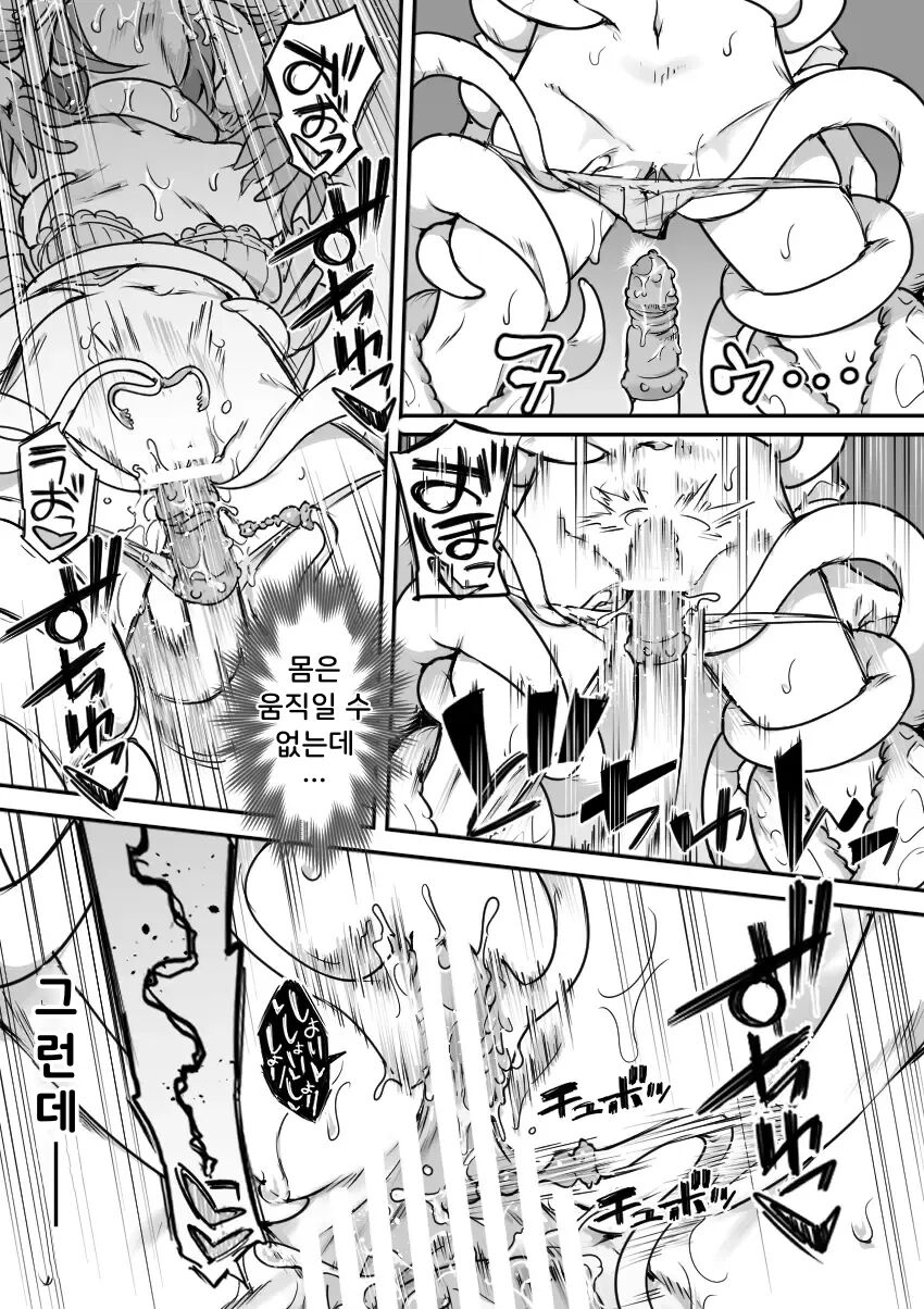 Mahou Shoujo Haiboku -Ayame Shokushu Ryoujoku Hen- | 마법소녀 패배 -아야메 촉수 능욕편- page 8 full