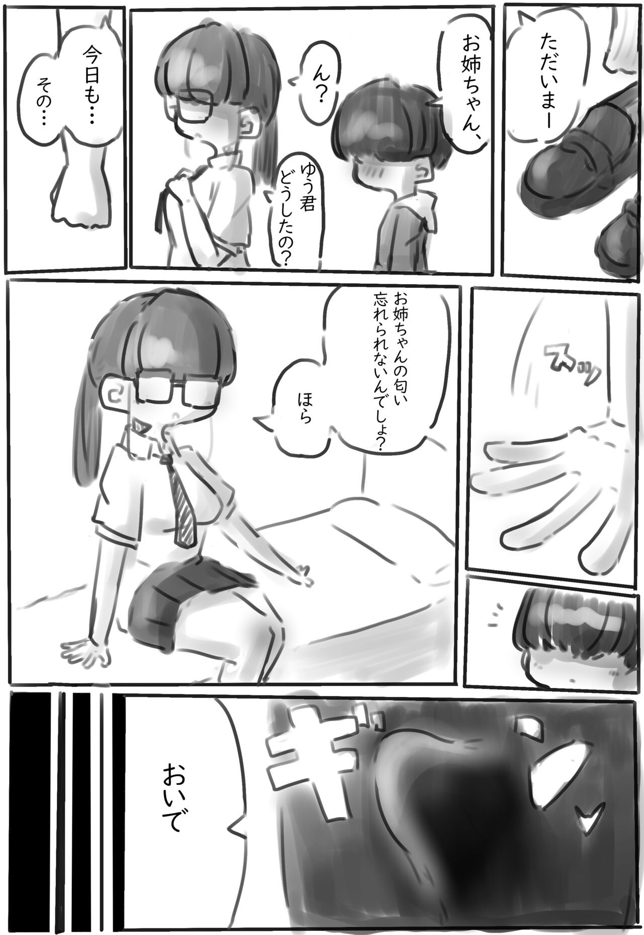 Kutsu ・ Kutsushita no Manga page 1 full