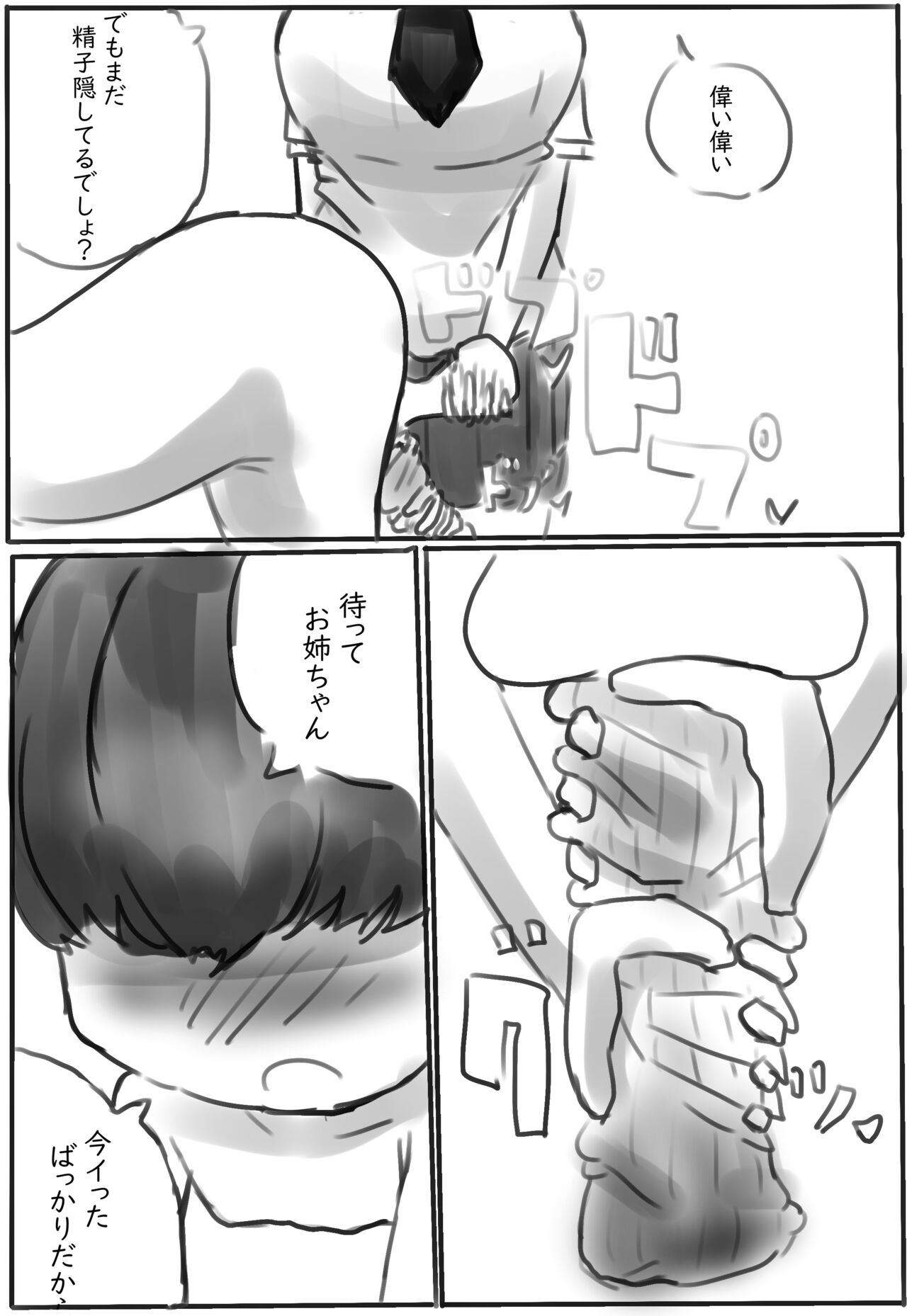 Kutsu ・ Kutsushita no Manga page 10 full