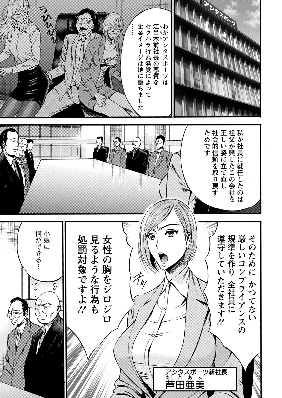 Compliance Yuruyuru Chimarisan 1-9 page 6 full