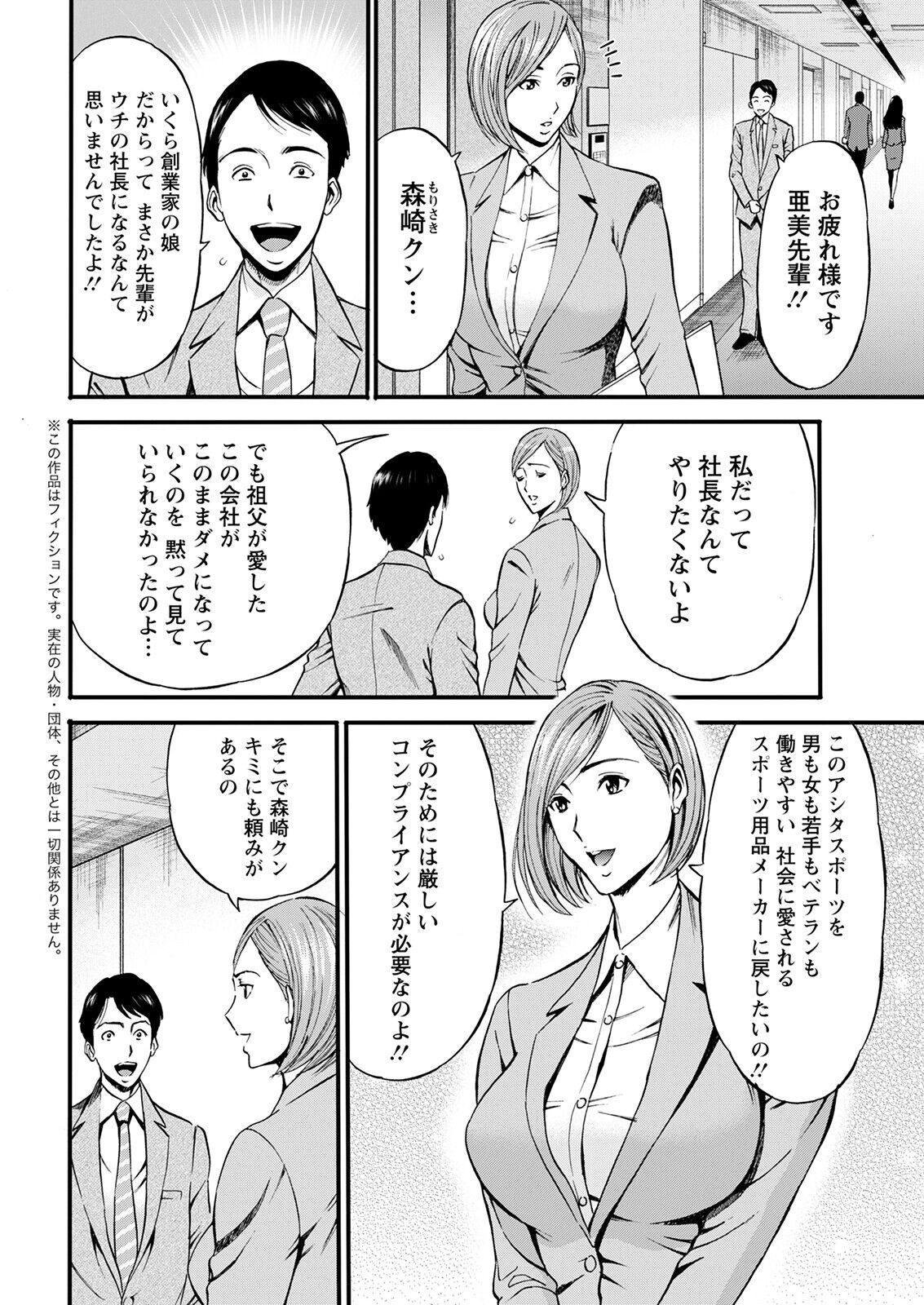 Compliance Yuruyuru Chimarisan 1-9 page 7 full