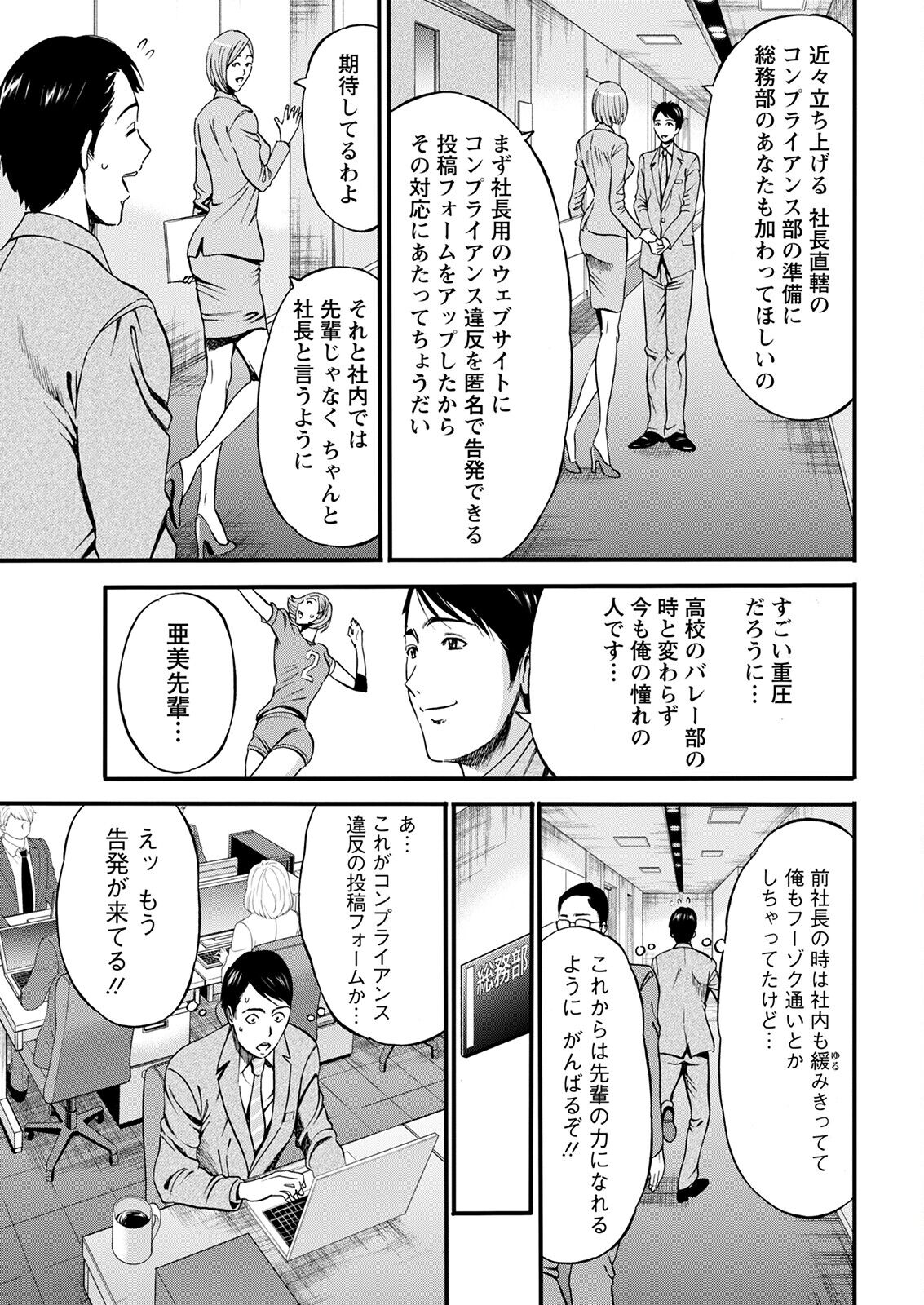 Compliance Yuruyuru Chimarisan 1-9 page 8 full