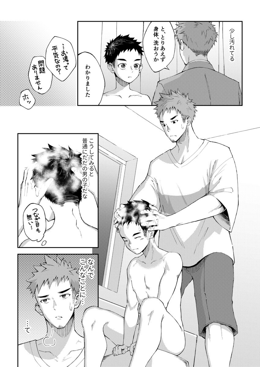 Zeroten！ page 10 full
