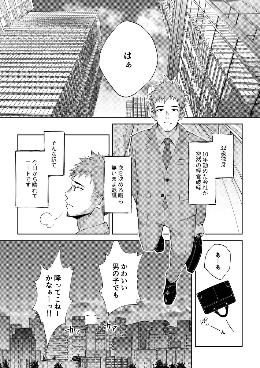 Zeroten！ page 2 full