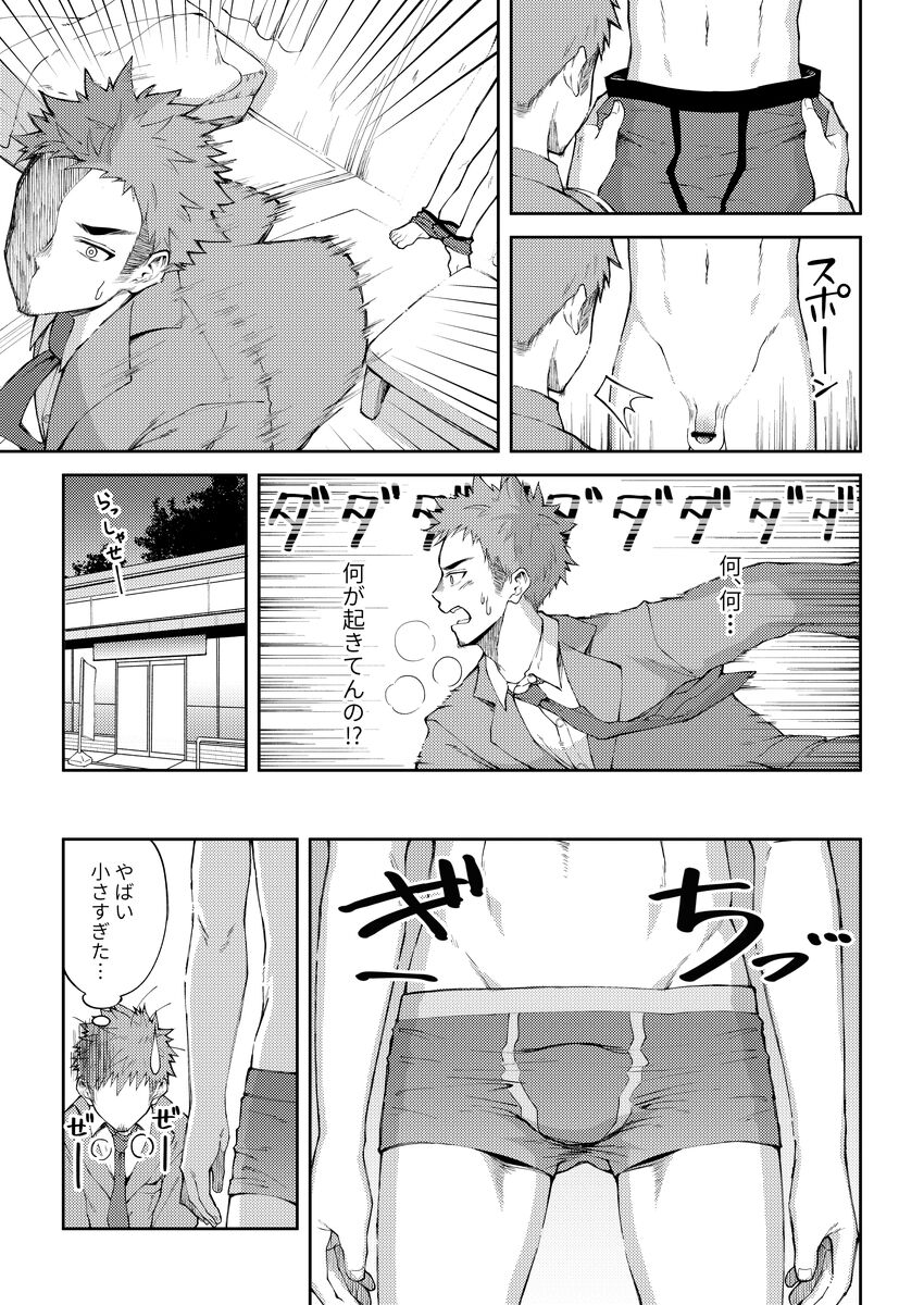 Zeroten！ page 6 full