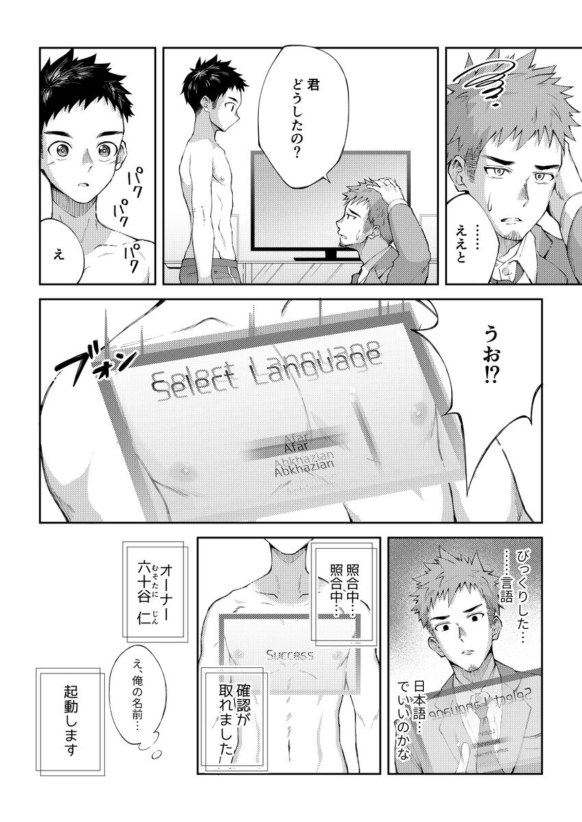Zeroten！ page 7 full