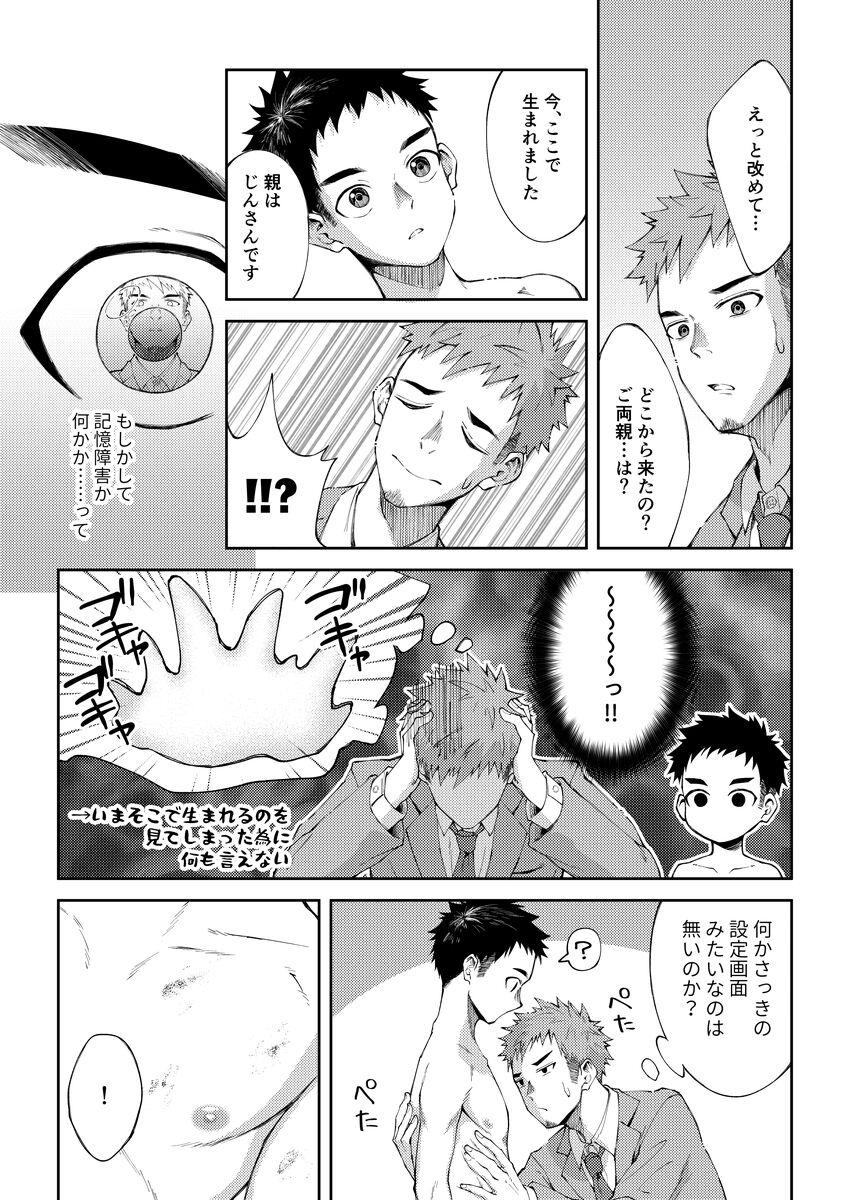 Zeroten！ page 9 full