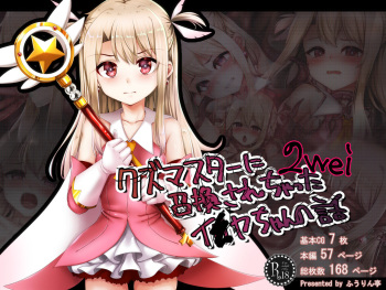 PIXIV 冬蟲夏草@ふうりん亭 2020作品合集 R18G cover