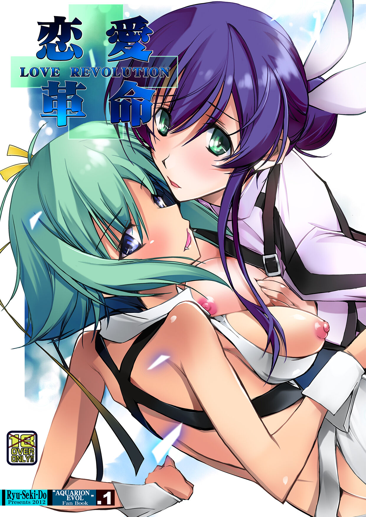 Renai Kakumei - LOVE REVOLUTION page 1 full