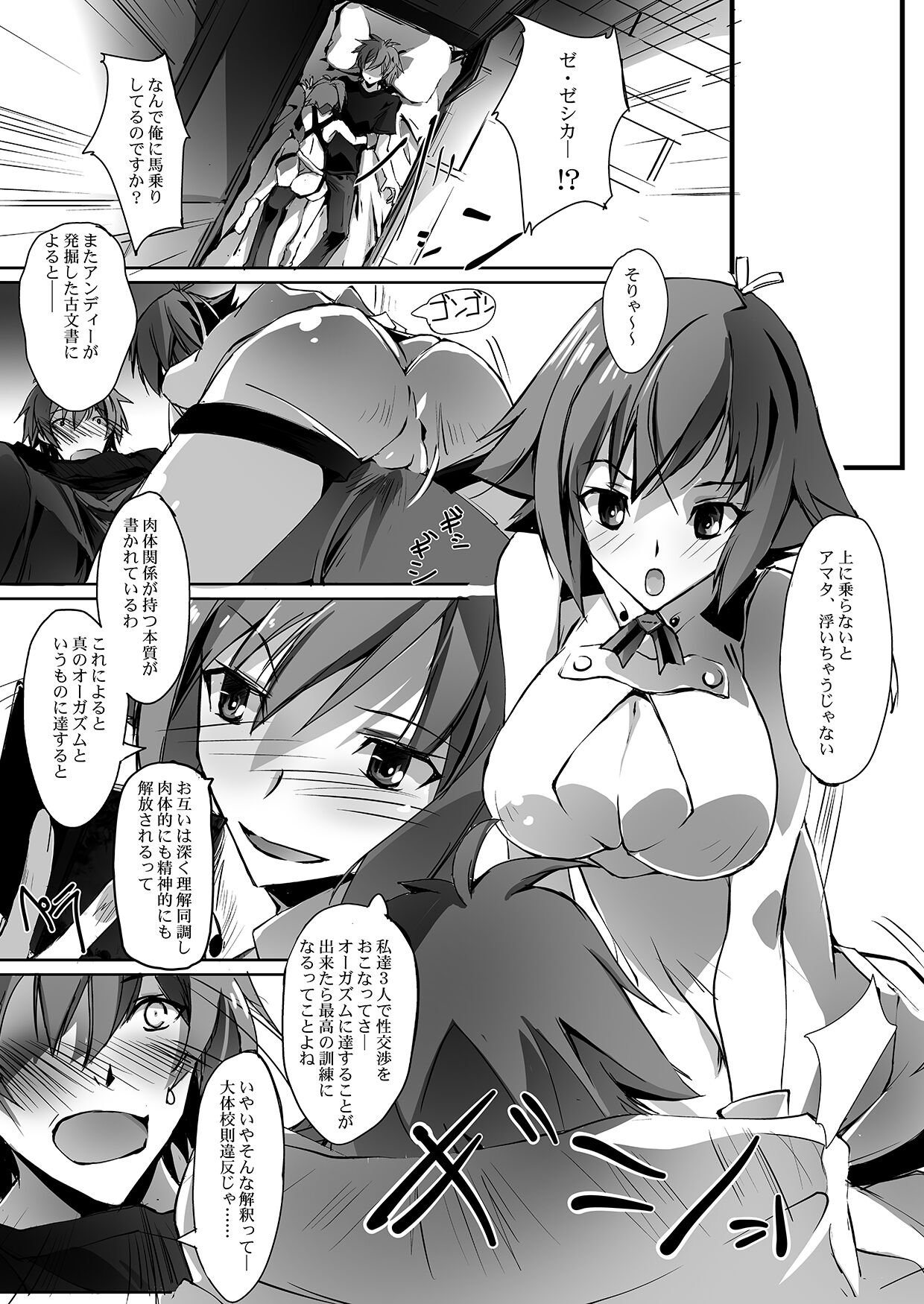 Renai Kakumei - LOVE REVOLUTION page 4 full