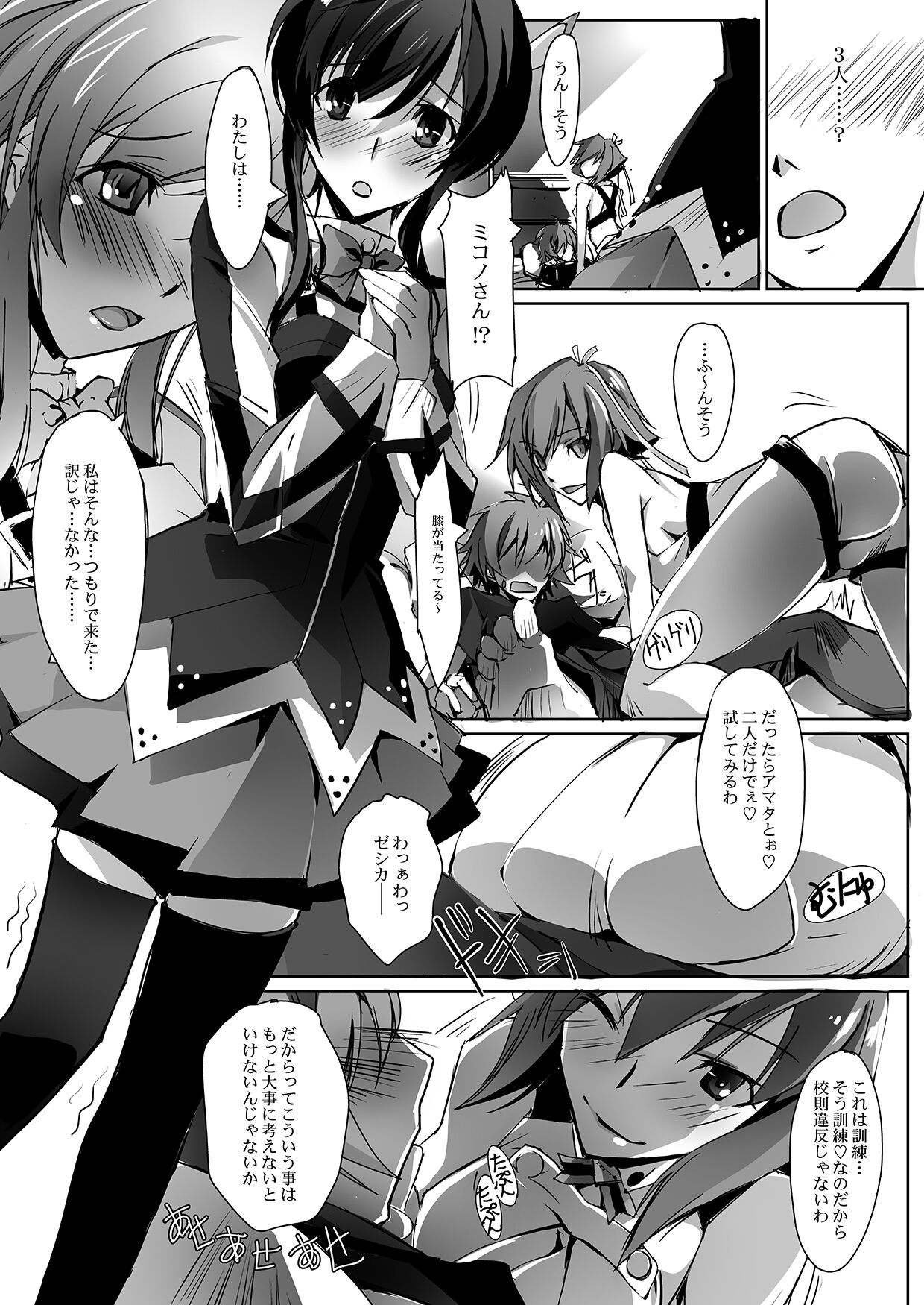 Renai Kakumei - LOVE REVOLUTION page 5 full