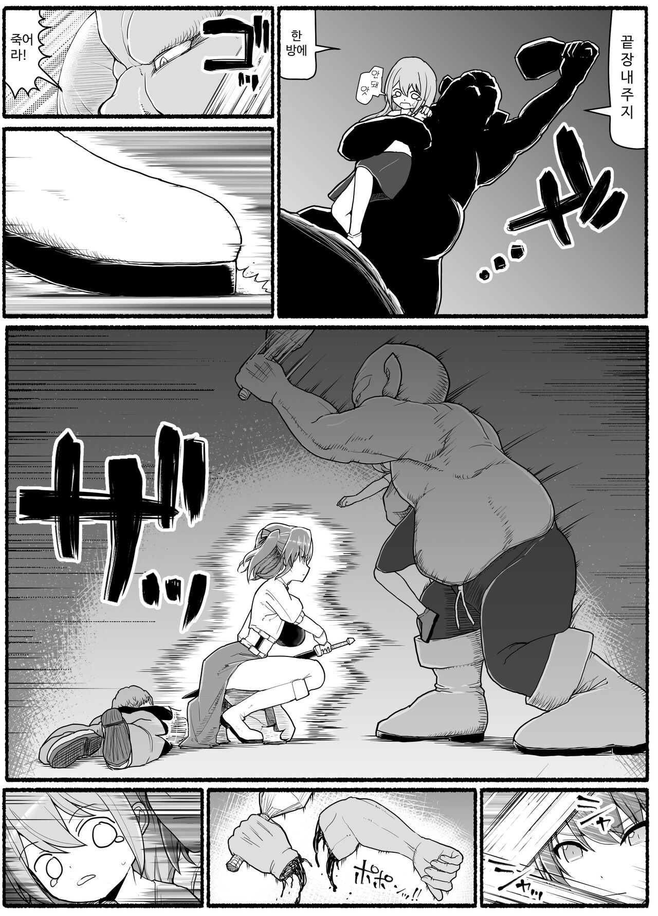 Yuusha Fuuzoku page 5 full