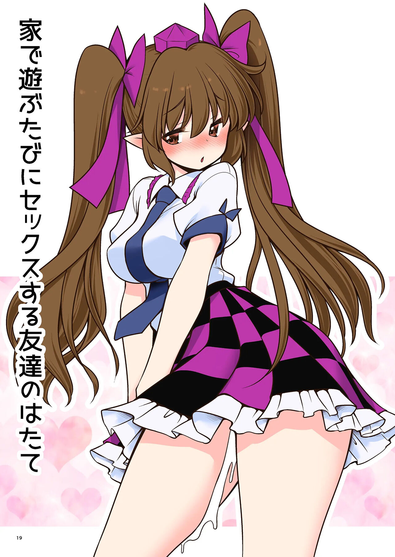 Ie de Asobu  Tabi ni Sex suru Tomodachi no Hatate | Mi amiga Hatate tiene sexo conmigo cada vez que jugamos page 1 full
