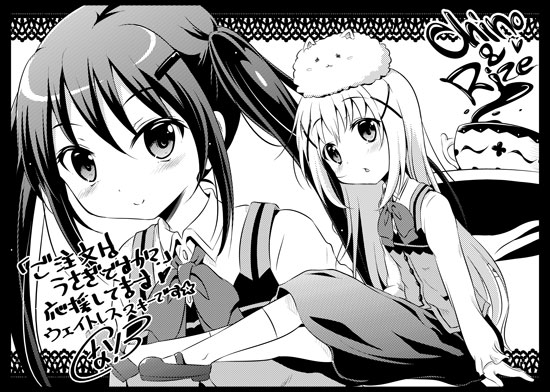 応援イラスト 1 『Original: gochiusa.com』 page 5 full