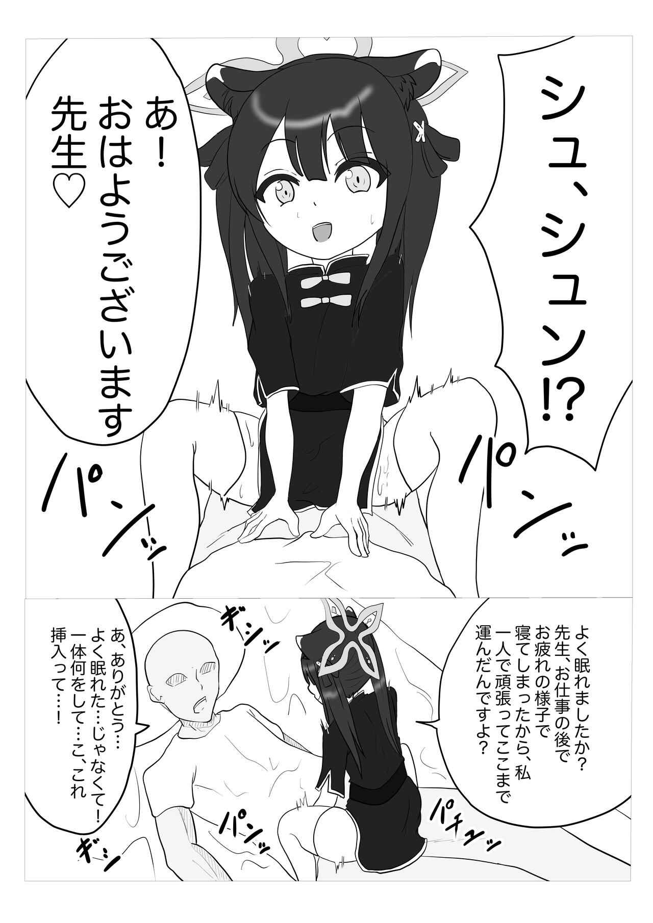 Shun-chan to Asobou!! page 4 full