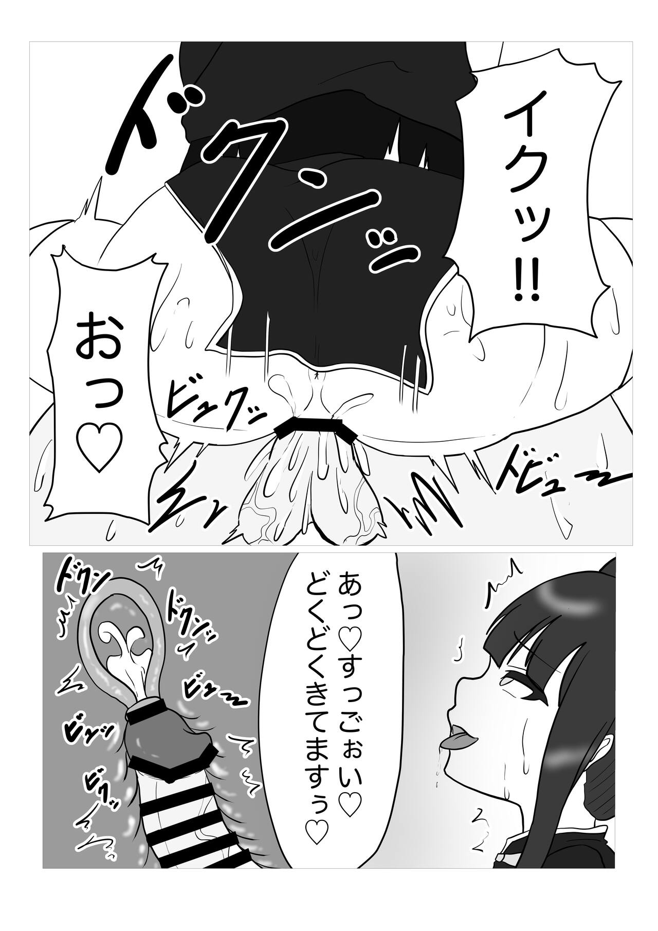 Shun-chan to Asobou!! page 7 full
