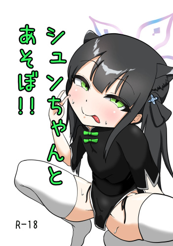 Shun-chan to Asobou!! cover