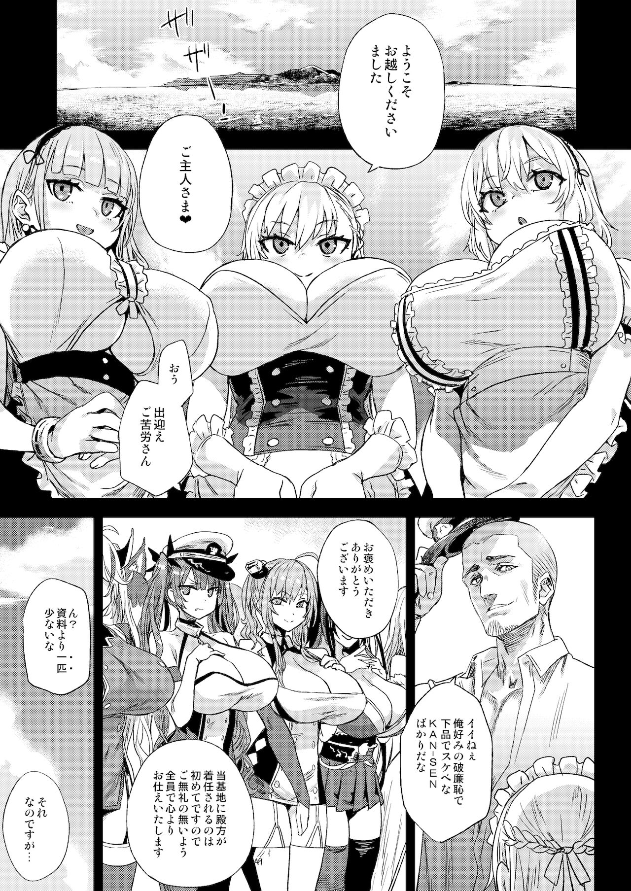 Lady falls into a maid page 3 full