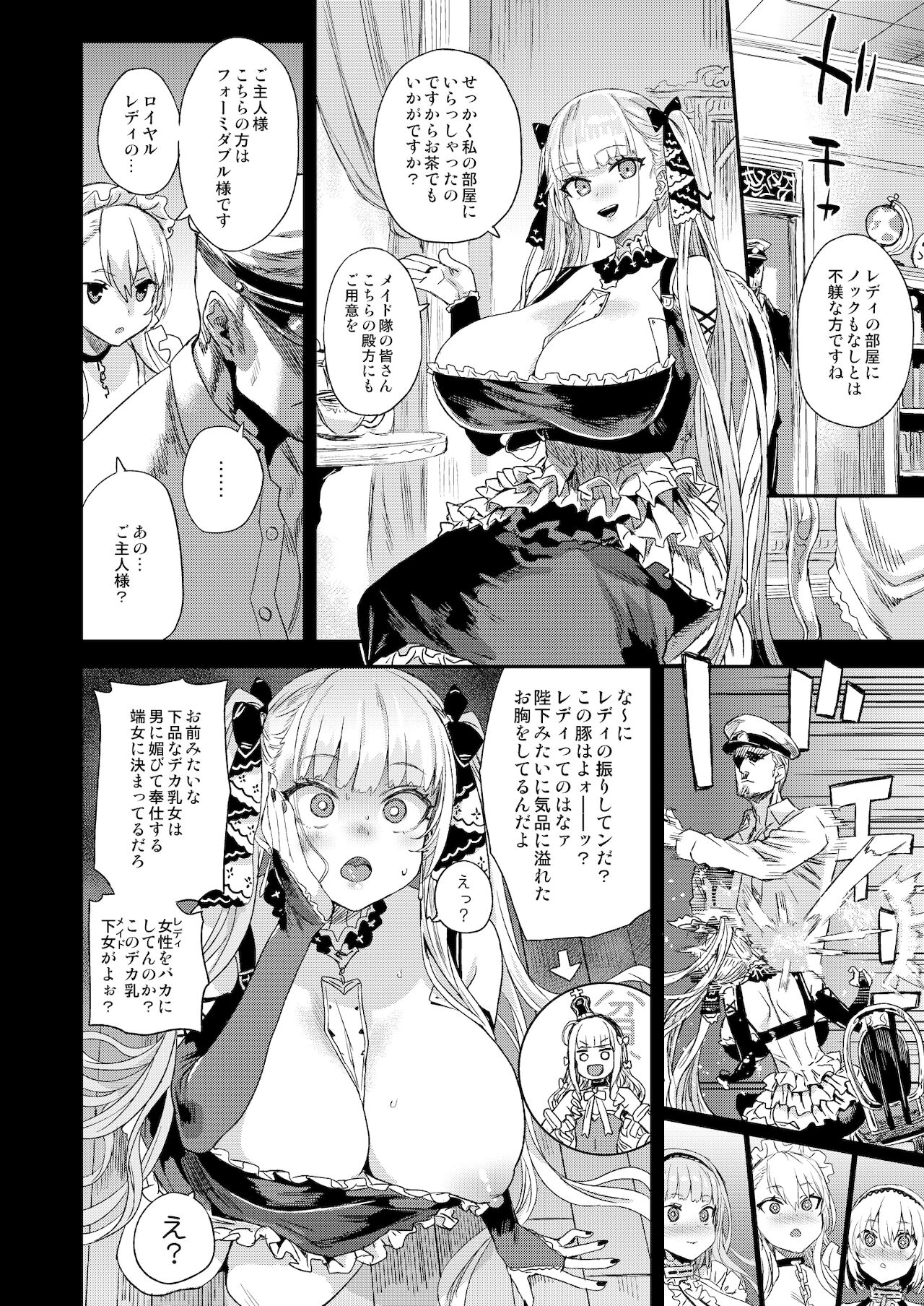 Lady falls into a maid page 4 full