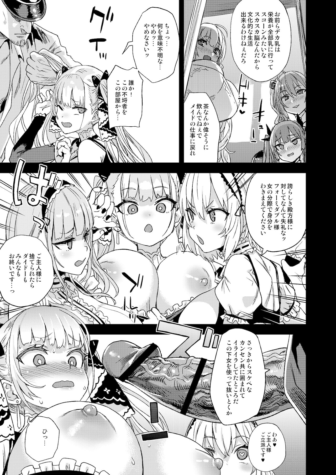 Lady falls into a maid page 5 full