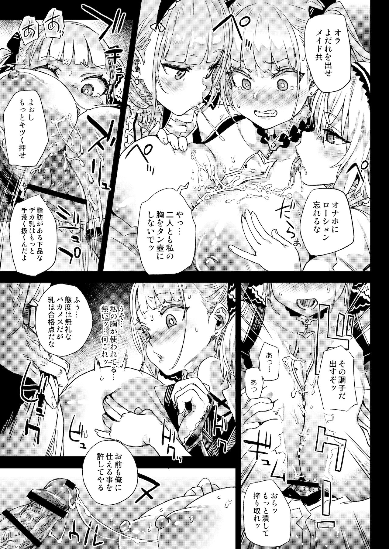 Lady falls into a maid page 7 full