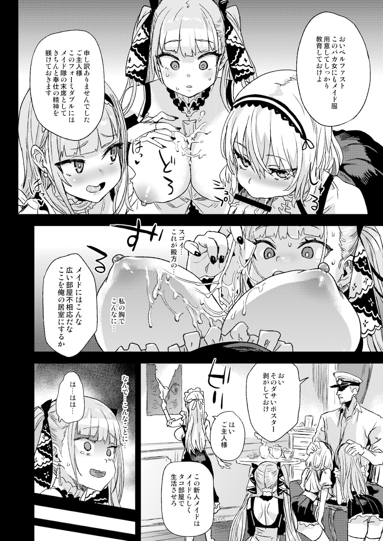 Lady falls into a maid page 8 full