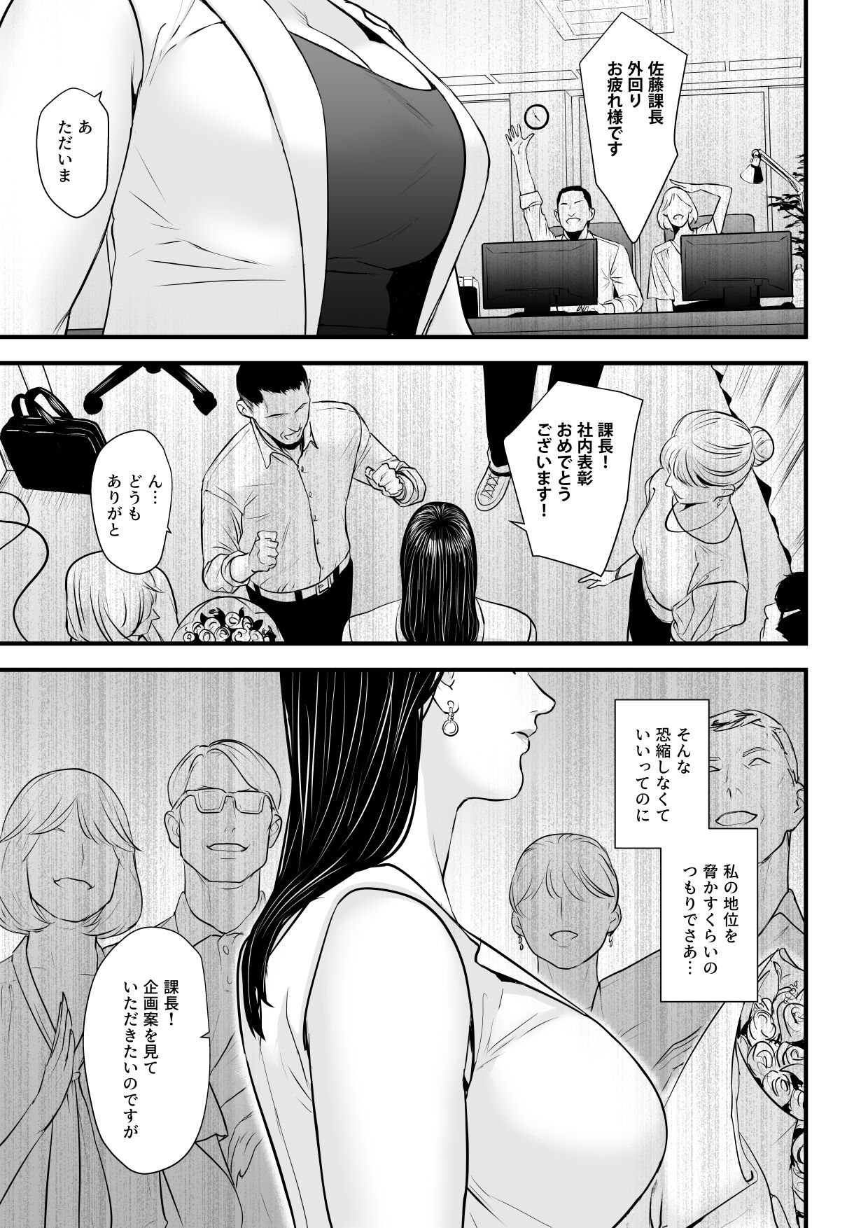 Erito onnakachouwa kukkbokusaseraretai page 2 full