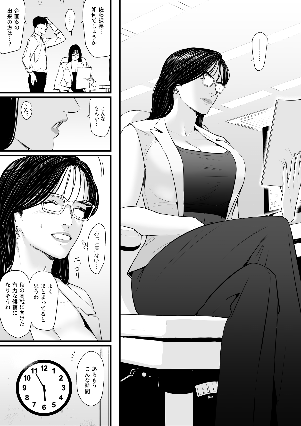 Erito onnakachouwa kukkbokusaseraretai page 4 full