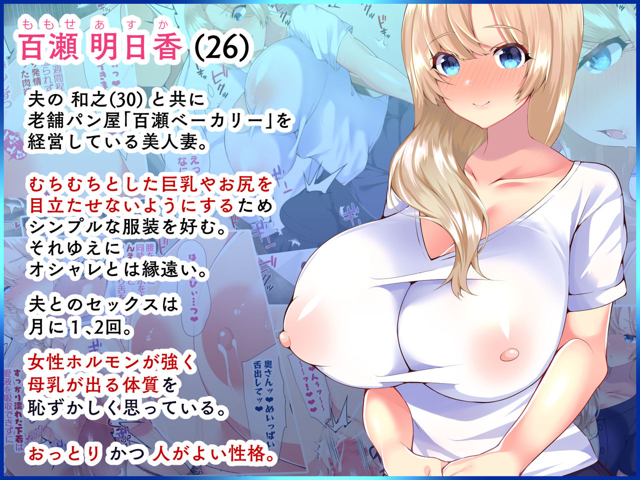 Chounai Kaichou ni NTR Dosukebe Sex o Oshiekomareru Bijinzuma ~Asuka Hen~ Tsuika CG page 2 full