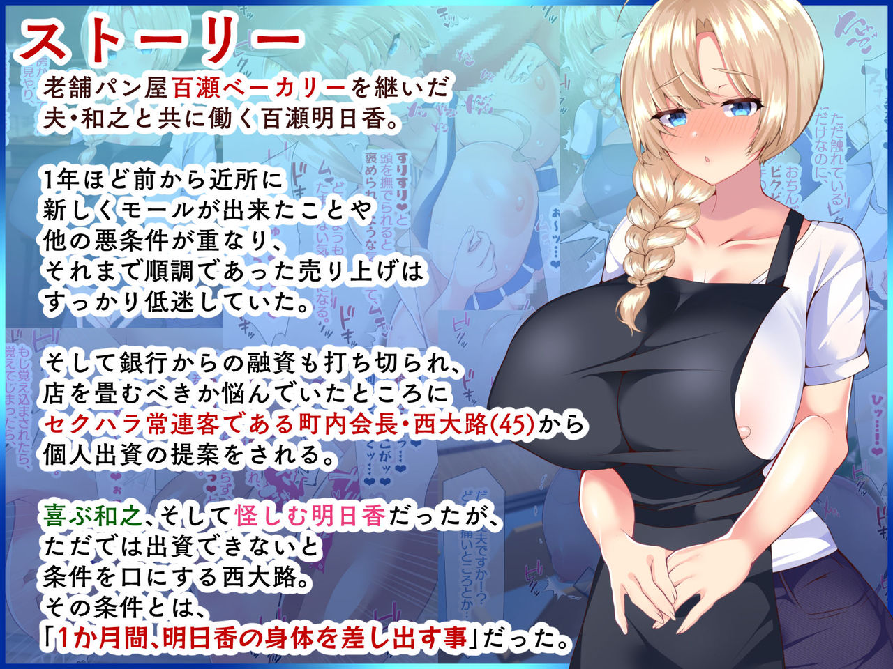 Chounai Kaichou ni NTR Dosukebe Sex o Oshiekomareru Bijinzuma ~Asuka Hen~ Tsuika CG page 3 full