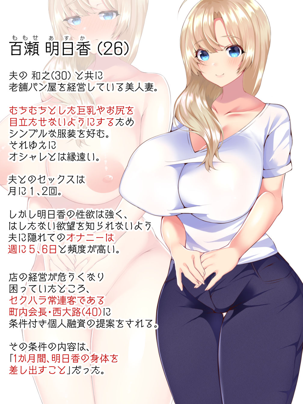 Chounai Kaichou ni NTR Dosukebe Sex o Oshiekomareru Bijinzuma ~Asuka Hen~ Tsuika CG page 9 full