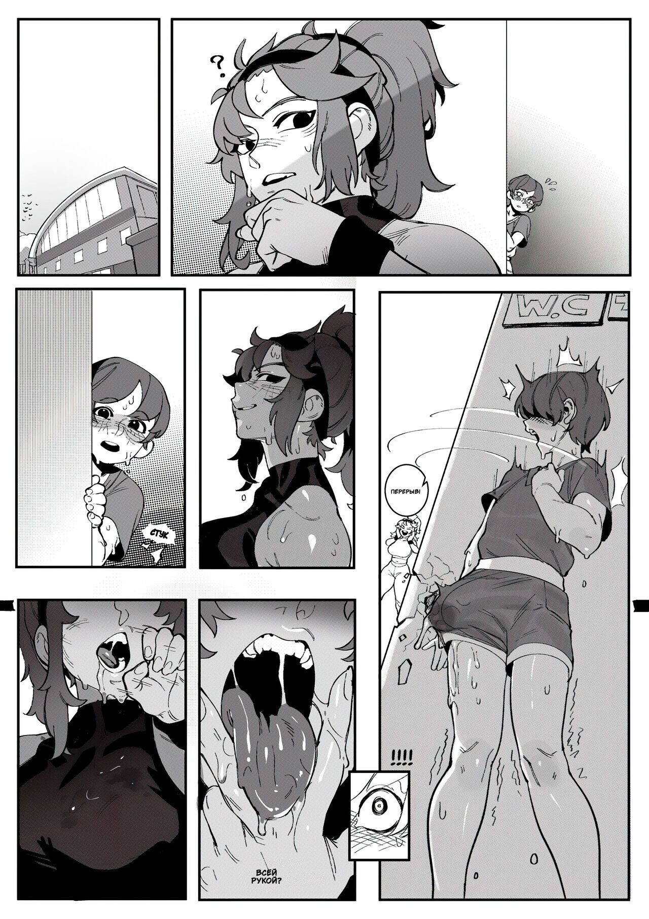 Getting Physical page 6 full