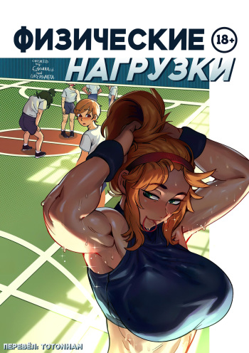 Getting Physical cover