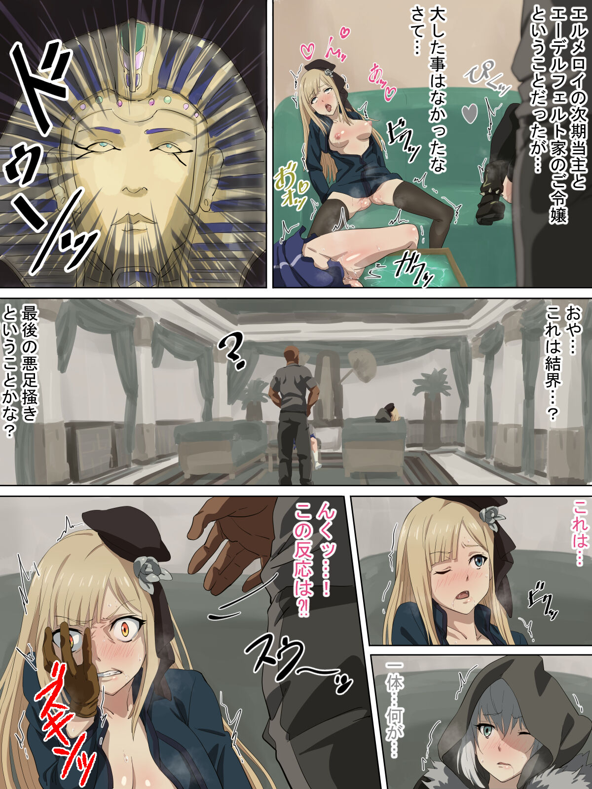 即堕ちCG集vol3.5 ライ〇ス2 page 2 full
