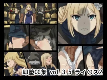 即堕ちCG集vol3.5 ライ〇ス2 cover