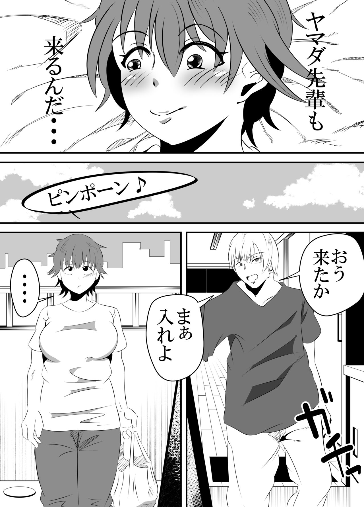 Baitosaki no Kohai ga Yarichin ni Netorareru Hanashi. page 5 full