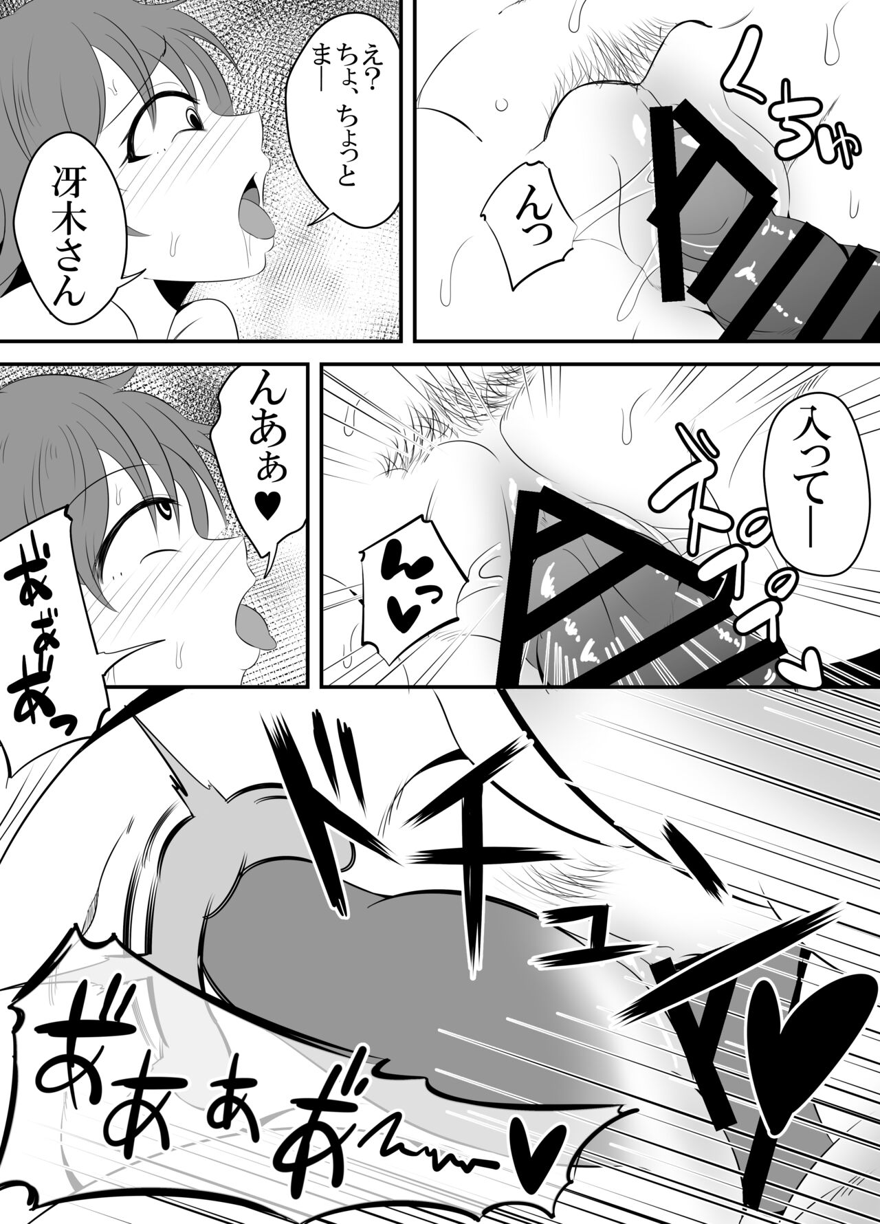 Baitosaki no Kohai ga Yarichin ni Netorareru Hanashi. page 9 full