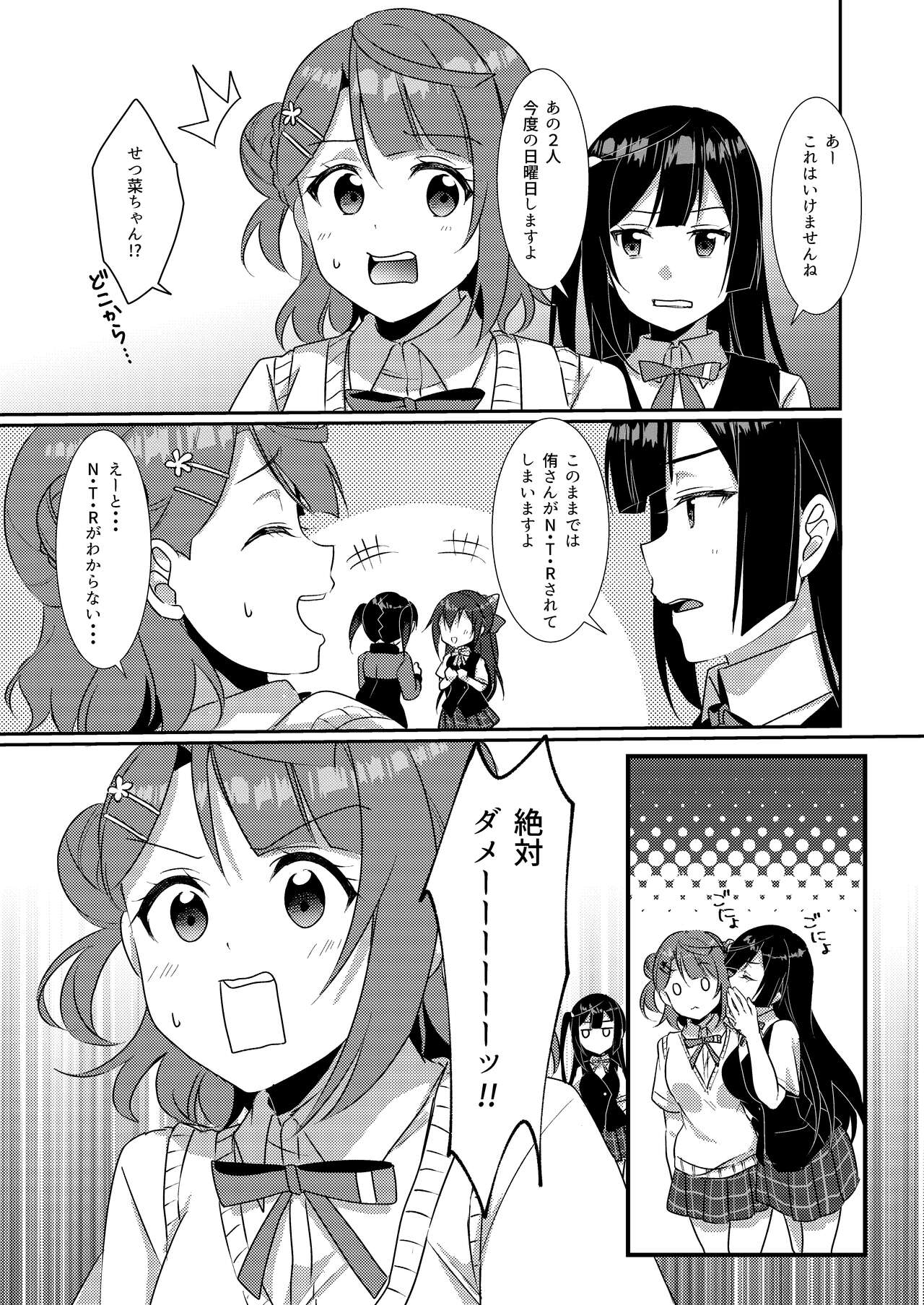 Hyakka Yuran - Sakura page 8 full