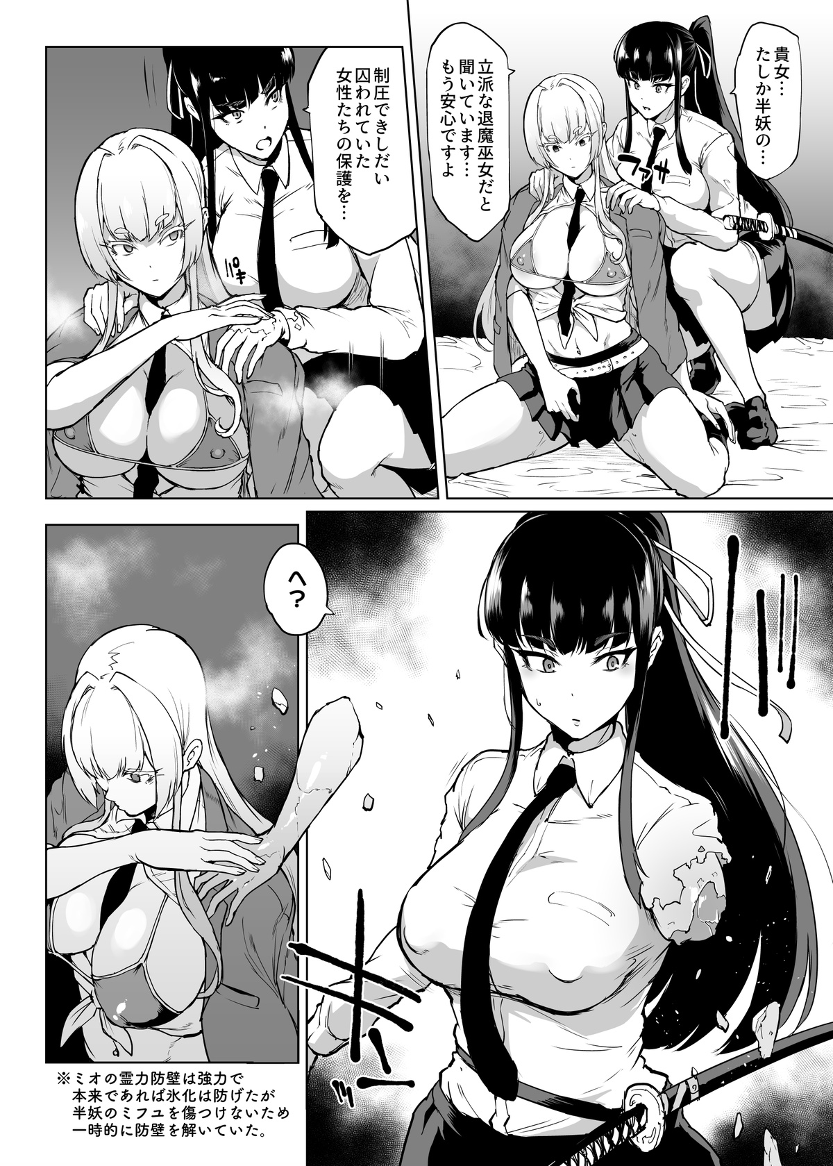 Taimabu S3 Sonogo... Hen 3 page 9 full