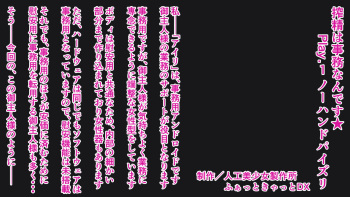 搾精は事務なんです★～コンプリートセット+4K～ cover