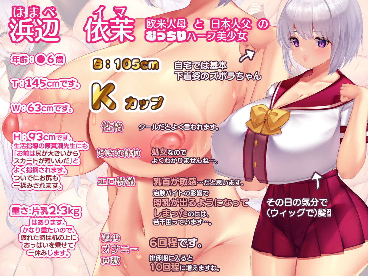 Reisei Mukuchi na Teishinchou Bakunyuu Hiyatoi Gakusei Arbeitimer-chan no Dosukebe Gyoumu o Konasu Hibi &amp; Tsuika CG part 1 page 8 full