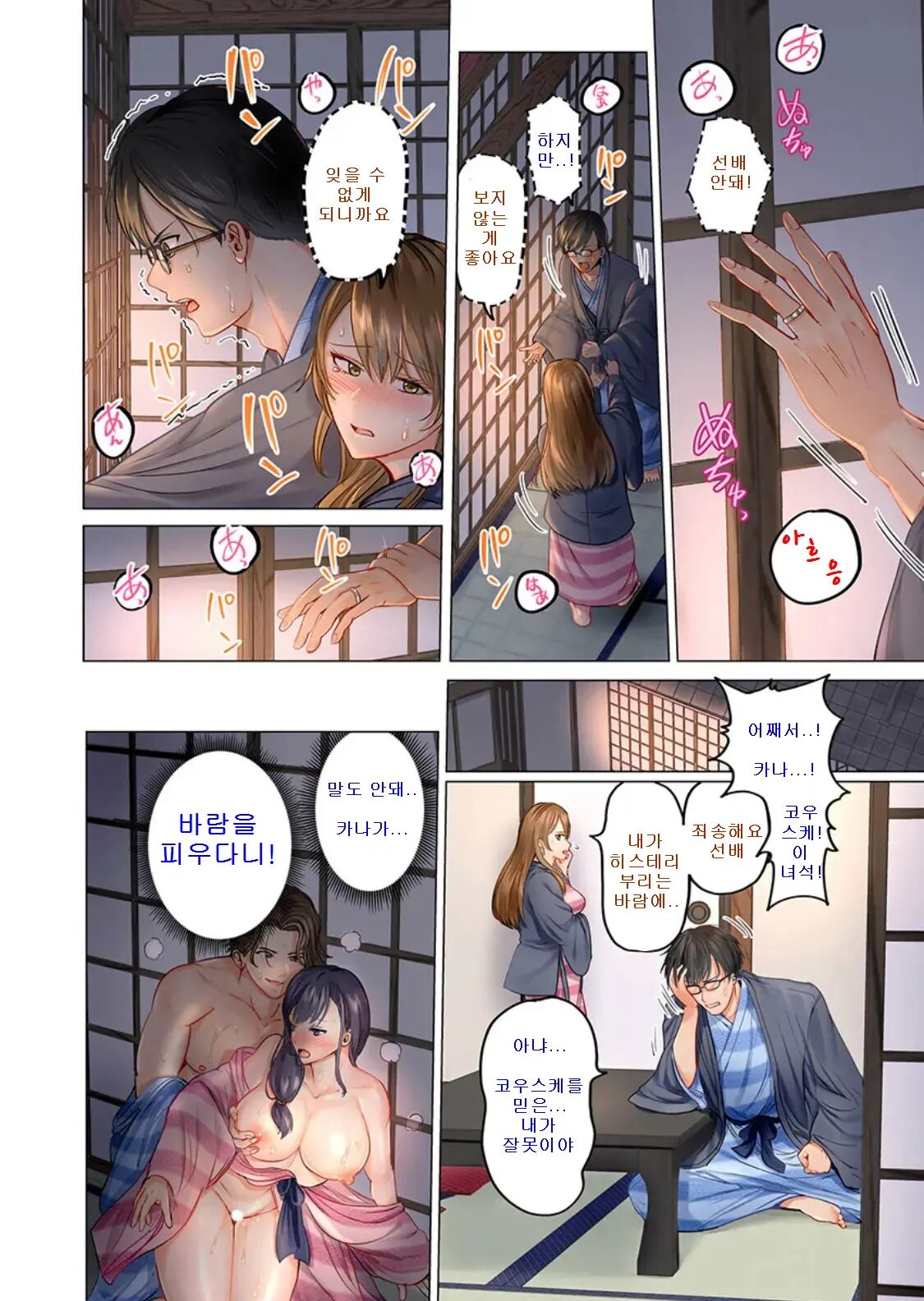 Fuufu Koukan ~Ichido Shitara Modorenai... Otto yori Sugoi Kongai Sex~ 1-22 page 10 full